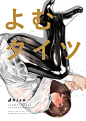 C93 新刊「よむタイツ Shiro」が予約開始！ [1]