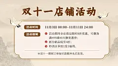 电商双十一通用店铺公告海报banner