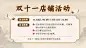 电商双十一通用店铺公告海报banner