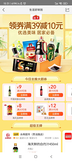 乐乐ler采集到大平台运营设计参考2023