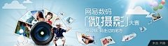 謎弥采集到电商体