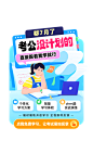 学习计划弹窗蓝色@呀！～