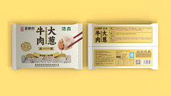 UQfyGOu3采集到包装