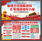 2022年全民国防教育日国防教育展板海报