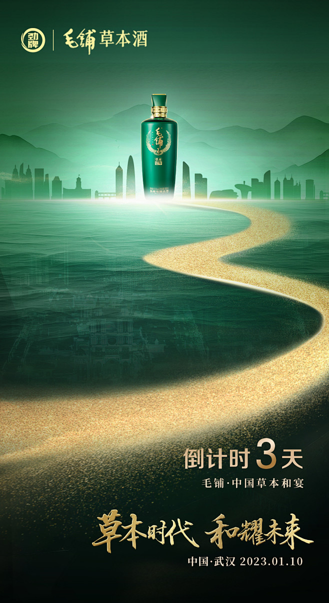 @毛铺草本年份酒 的个人主页 - 微博