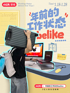 下辈子不做设计行吗采集到活动海报