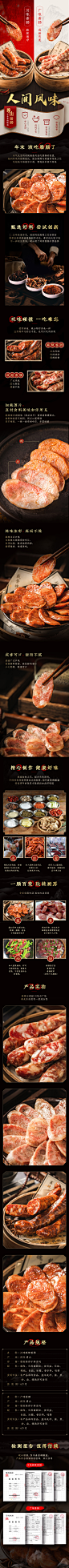 川味腊肠，广味腊肠