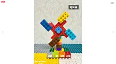 积木的100种玩法 快get起来✅