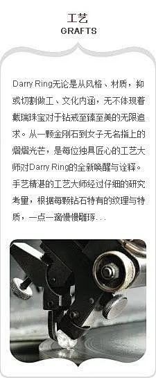 钻戒_钻石女戒_钻戒定制_钻戒款式_求婚戒指品牌-Darry Ring 戴瑞珠宝,爱的最高赞礼 承诺的终极之选@北坤人素材