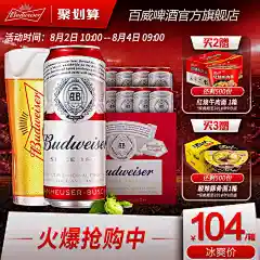 Budweiser/百威啤酒经典醇正500ml*18听铝罐装熟啤酒整箱促销包邮-tmall.com天猫