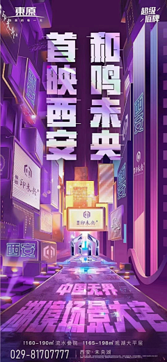 久梦丶采集到东原