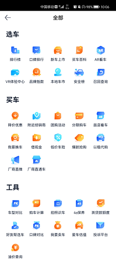 豆芽_同学采集到icon