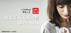 JXING_采集到UNIQLO