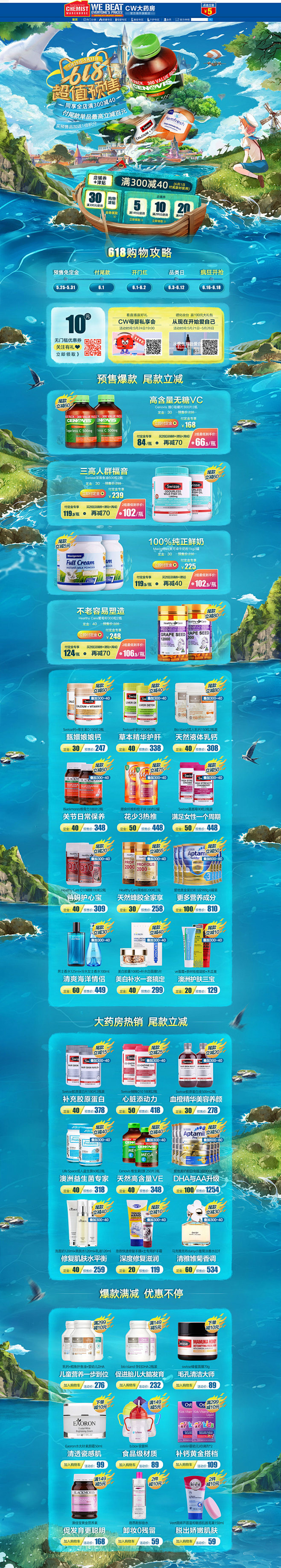 ChemistWarehouse 营养保...