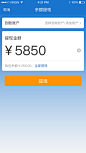 余额提现-金额