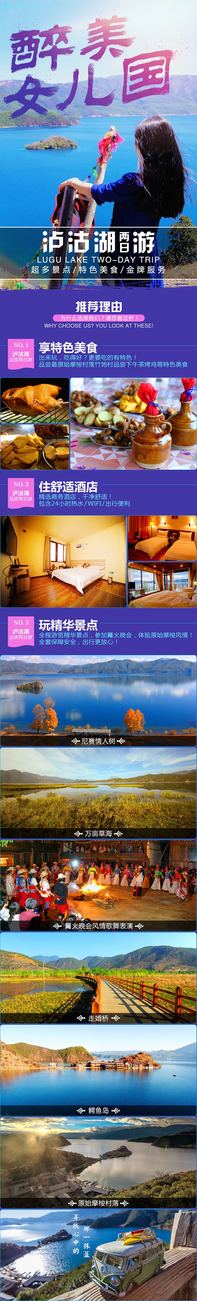 云南旅游原创