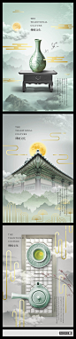 中国风传统文化海报