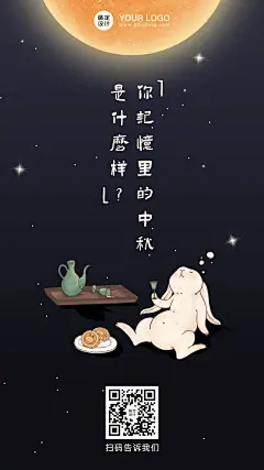 中秋节记忆印象讨论小时候习俗