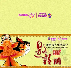 邀请函 请柬 请帖 折页设计 个性 水墨 山峦 连绵群山 泼墨 墨迹 千纸鹤 中国风 印刷品 邀请函素材 绿色 春天 贺卡 飘带 祝福 明信片 雅致 精美 广告设计 典雅 高贵邀请函 高档邀请函 高档贺卡 邀请函图片 邀请函设计 花 波浪水纹 时尚 美容院 化妆品 中式 仿古 慈善 动感 浪漫 慈善基金 2012邀请函 邀请函广告 请帖设计 开业庆典节日 其他节日 节日素材 源文件