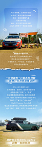 汽车嘉年华微信长图-源文件