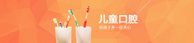 口腔医疗网站（整站）banner 口腔科...