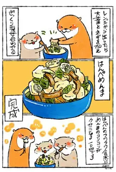 ワニマックス/ﾚｼﾋﾟ漫画連載中@4979uki_ukiの漫画作品一覧