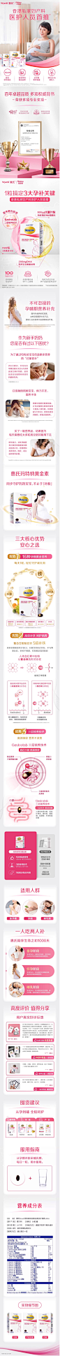 惠氏玛特纳孕妇黄金素孕期营养素期叶酸dha复合维生素补铁30粒-tmall