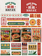 牛腩煲餐饮店品牌全案设计｜火锅品牌设计