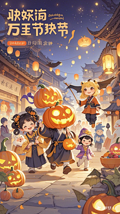 Mr周恒昌采集到万圣节海报
