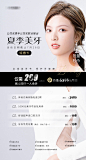 牙齿美容宣传海报-志设网-zs9.com