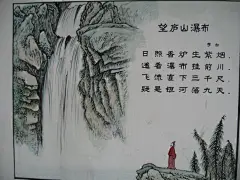 古诗配画：望庐山瀑布