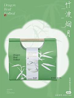 舌甘い采集到粽子礼盒