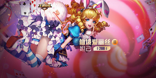 跨年终极战队-王者荣耀-腾讯首款5v5英...