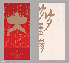 晚安莞采集到设计