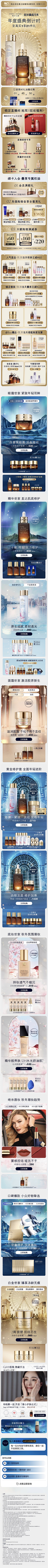 Treasure-雯采集到二级页面