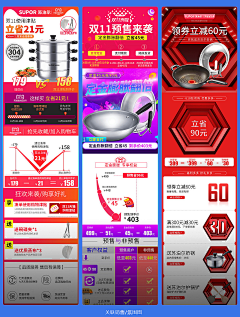 美工小旭采集到关联/促销/氛围图
