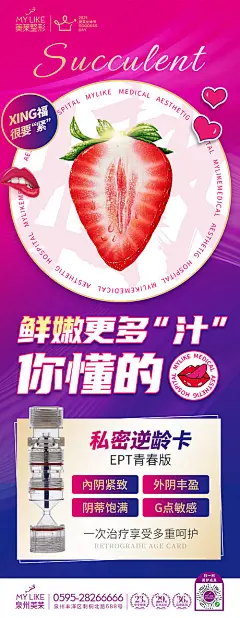 私密宣传海报-源文件