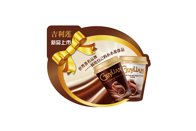 吉利莲巧克力牛奶饮料跳跳卡设计