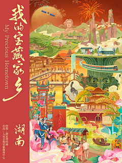 设计师Wendy采集到插画:国潮插画设计