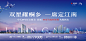 @到此为止′Here，∈点击进入主页，地产主画面/主KV/高端地产/高端主画面/主视觉