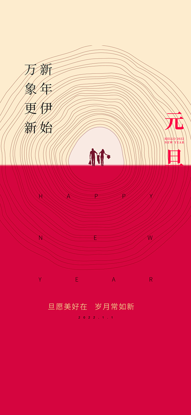 元旦