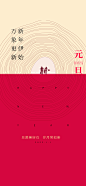 元旦