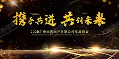 携手共进共创未来地产海报 【酷图网】地产高炮,地产展板,地产围墙,地产围挡,地产背景,地产图片,地产提案,地产招商,地产创意,地产报广,地产形象,地产稿,地产开盘,地产插画,插画地产,地产商业,地产手绘,地产报纸,地产VI,地产设计,地产豪宅,地产海报,城市地产,房地产广告,设计,城市建筑,地产素材