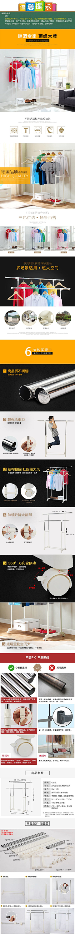 芯恋卡卡采集到家居详情页