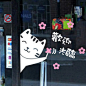 个性店铺提示贴墙贴标志贴招财猫咪玻璃橱窗贴纸欢迎光临