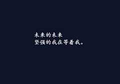 沐翎采集到文字控