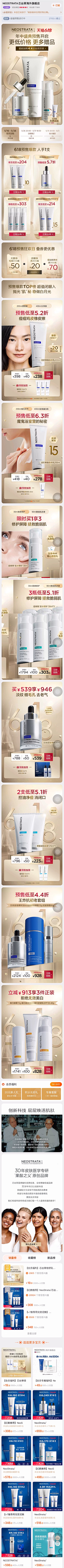 宇翔-采集到化妆品/护肤类目