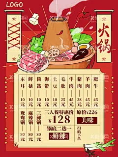 火锅  - 源文件下载【酷图网】火锅,火锅海报,火锅文化,火锅壁画,火锅宣传,火锅挂画,火锅广告,火锅背景,火锅墙画,火锅国画,火锅人物,火锅手绘,火锅餐厅,火锅酒店,火锅挂图,老火锅,火锅店,火锅简介,火锅灯箱,北京火锅,重庆火锅,火锅图片,火锅城,火锅节,火锅馆,鸳鸯火锅,火锅加盟,火锅展板,火锅文化展板,火锅店海报