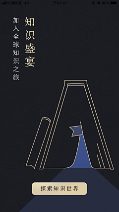 王童童tongtong采集到运营-闪屏页