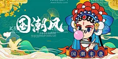 国潮  - 源文件下载【酷图网】国潮,国潮风,中国风,国潮文化,中国文化,中国风海报,国潮装饰,国潮展板,国潮X展架,国潮广告,国潮宣传,国潮手绘,国潮创意,国潮来袭,国潮海报,中国风背景,创意中国风,中国风墨迹,意境装饰画,中国风元素,中国风宣传,复古,绚丽国潮,国潮背景,国潮装饰画,国潮挂画,国潮服装,鱼,凤凰,国潮意境,